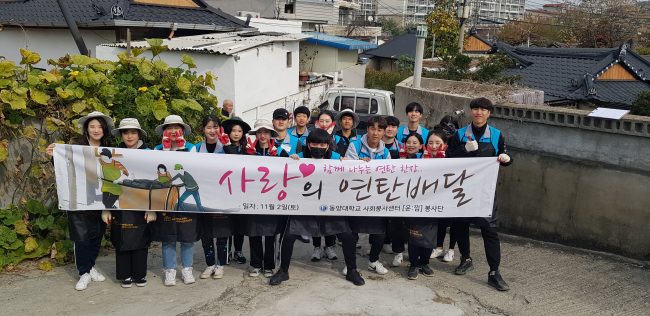 운낌봉사단_연탄배달 봉사 실시