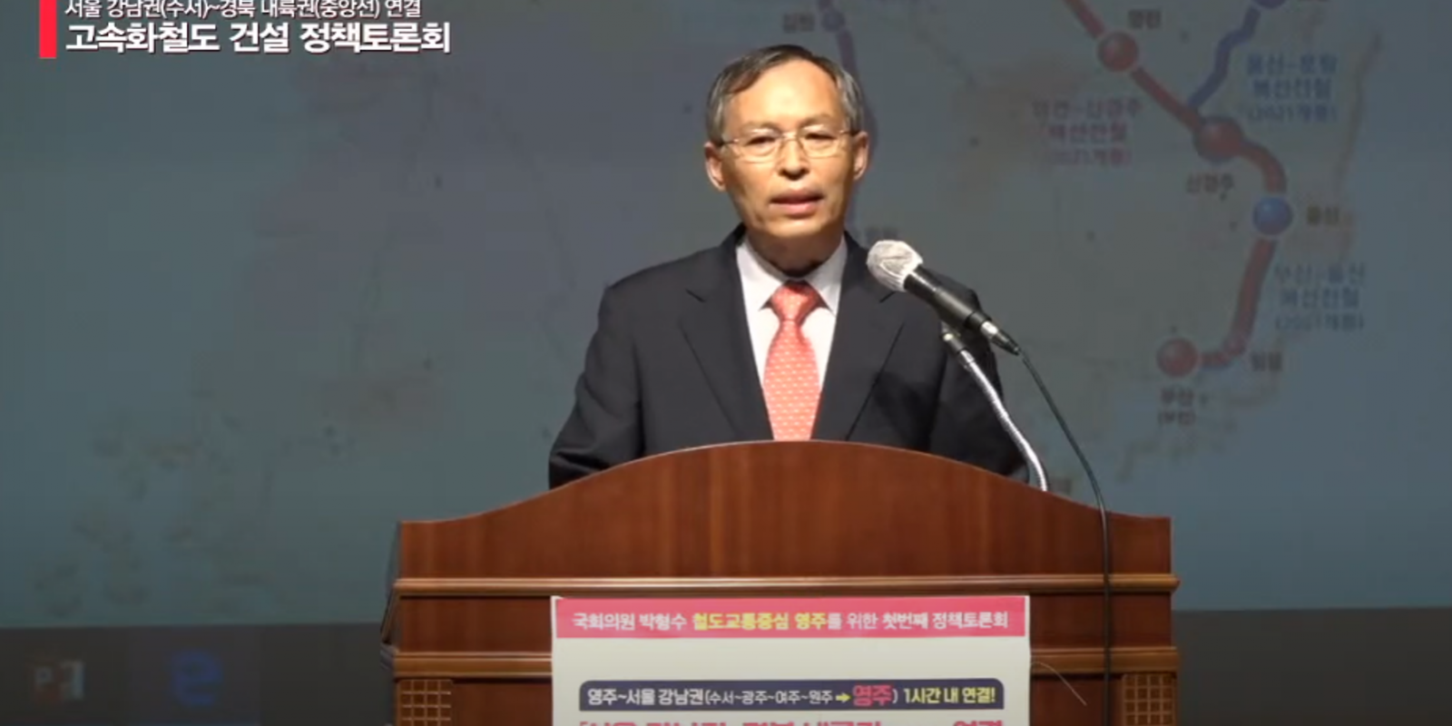 그림1 권광선 총장 서울 강남권-경북 내륙권 연결 고속화철도 건설 정책토론회 축사