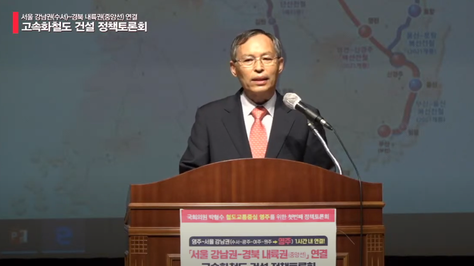 권광선 총장 서울 강남권-경북 내륙권 연결 고속화철도 건설 정책토론회 축사