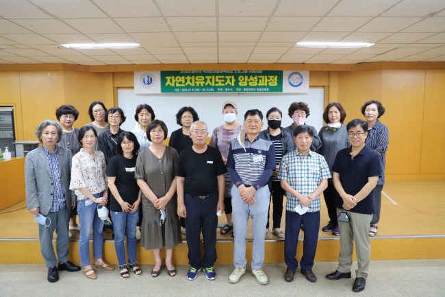 2020년 자연치유지도자 양성과정 수료식 사진