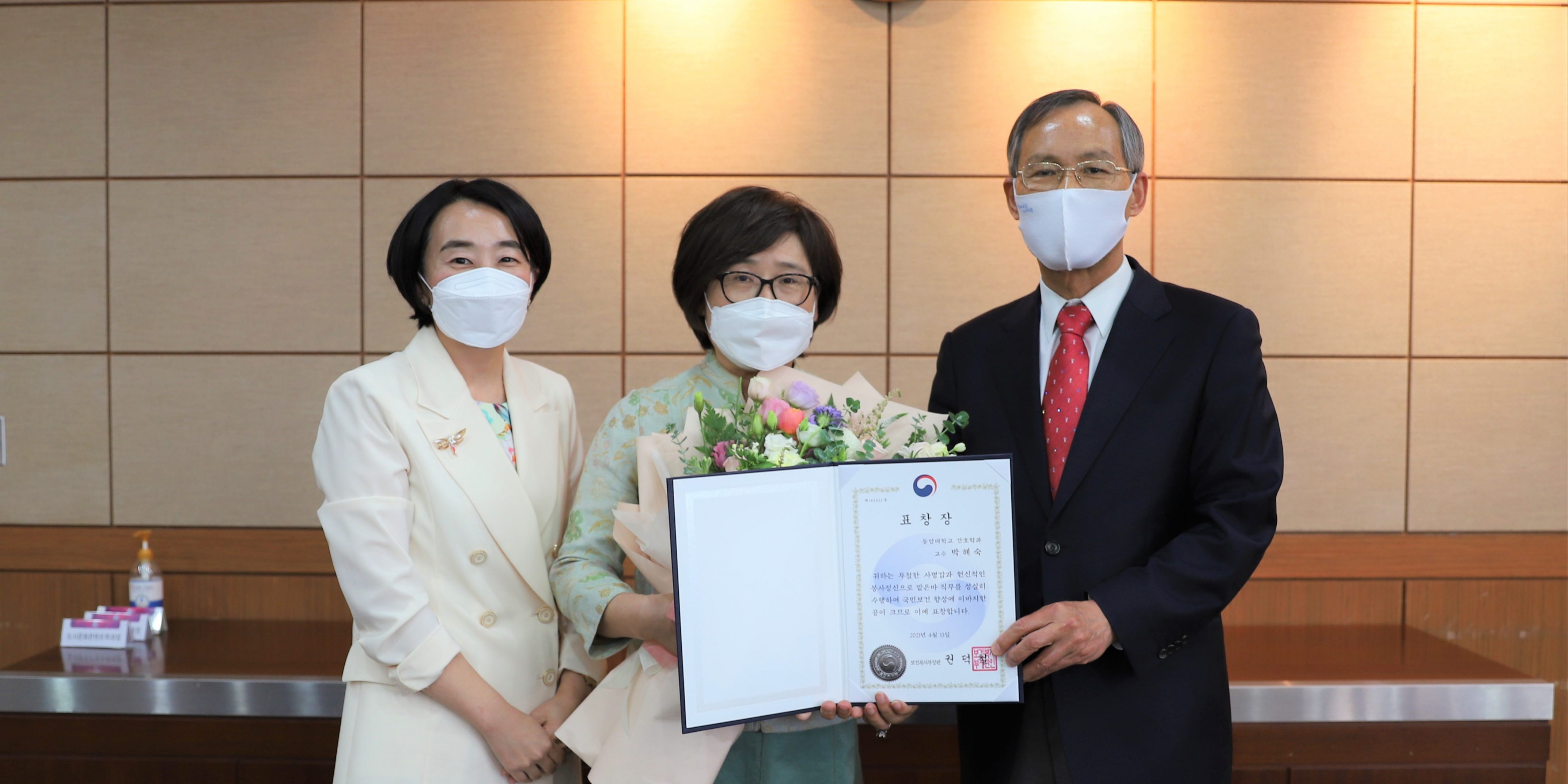 동양대 박혜숙 교수