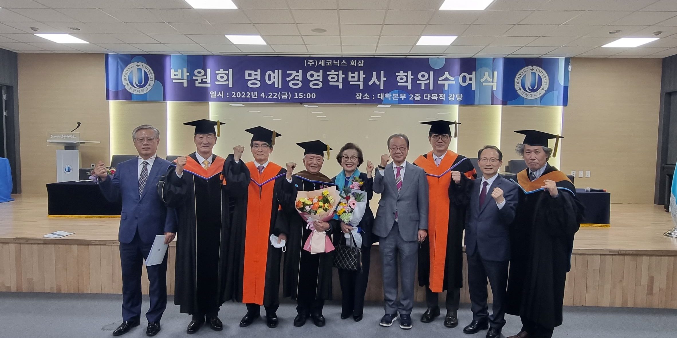 명예박사(2)