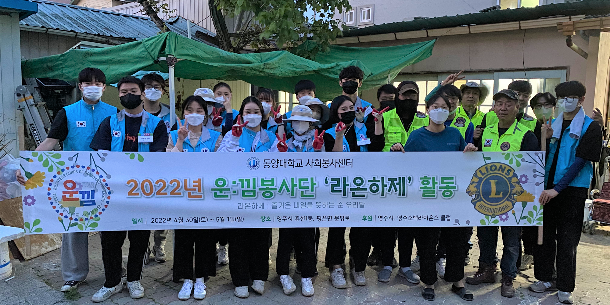 라온하제(2022년)(1)