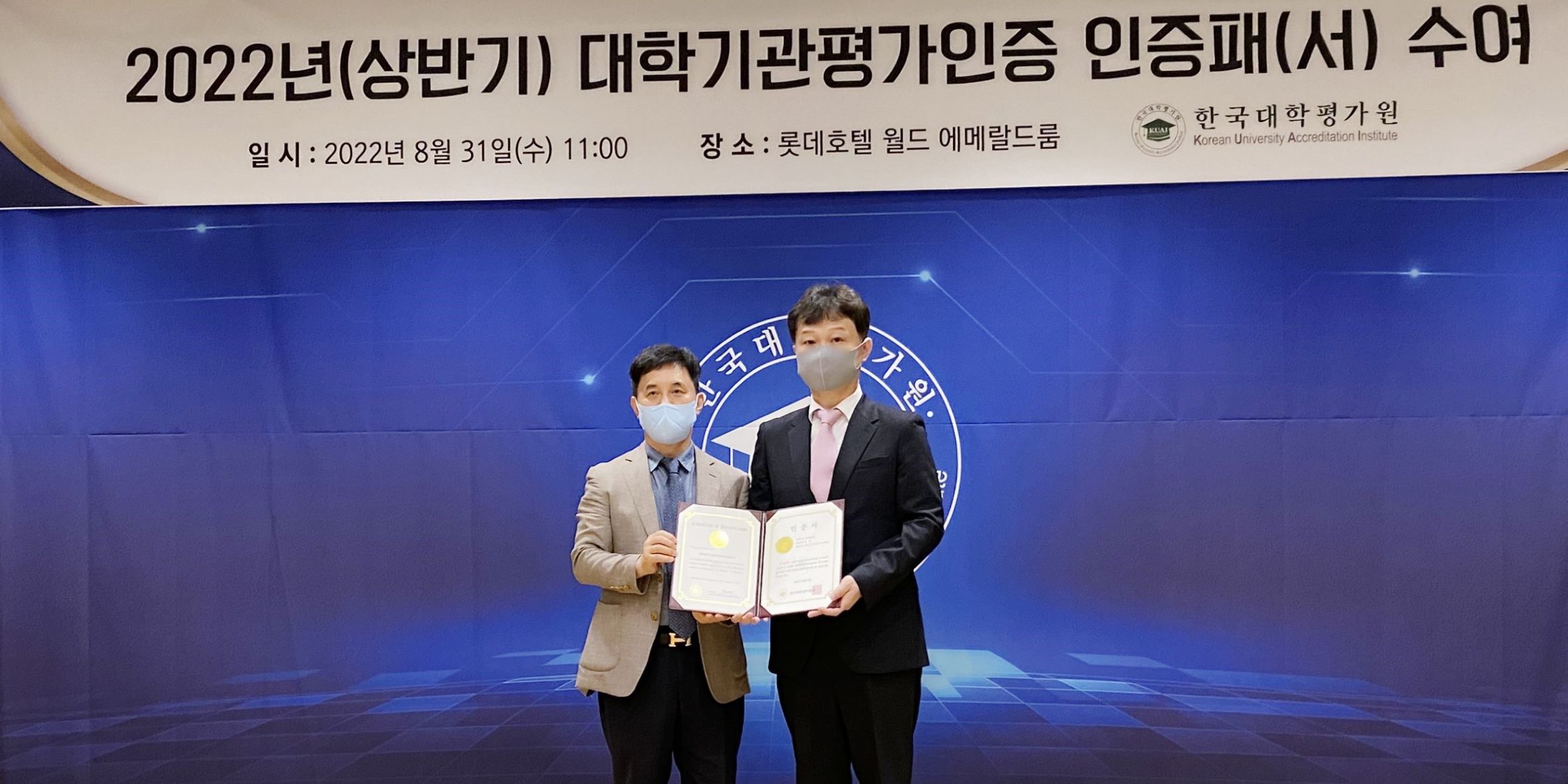 대학기관평가인증(3)