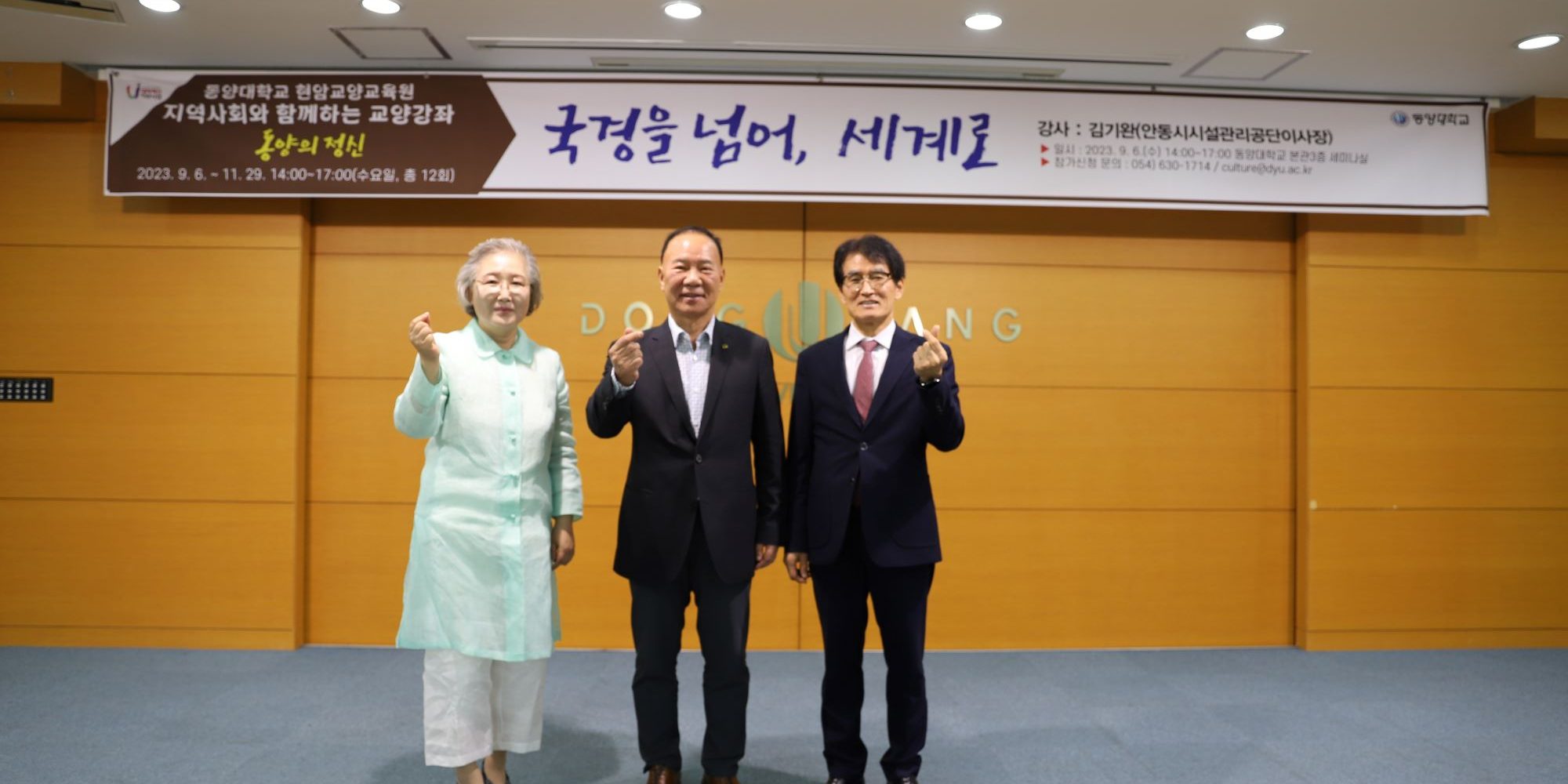 동양의정신(김기완)