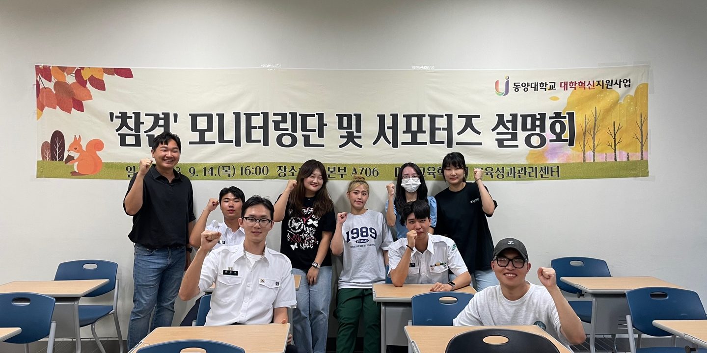 모니터링단(동두천)