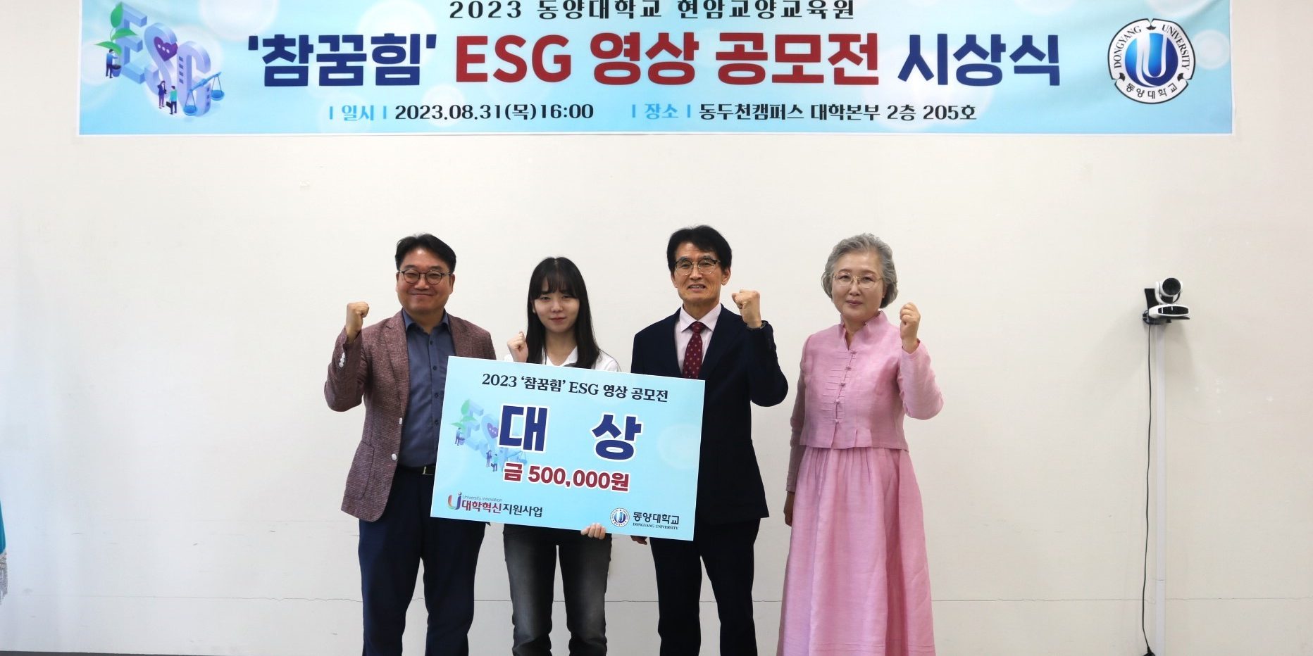 참꿈힘 공모전 시상식(08.31)