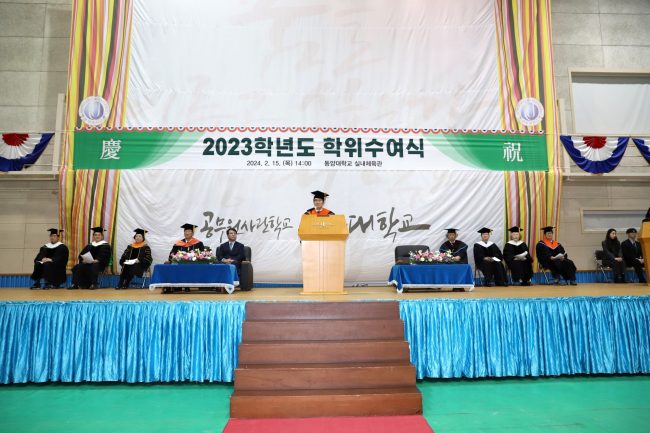 2023학년도 졸업식