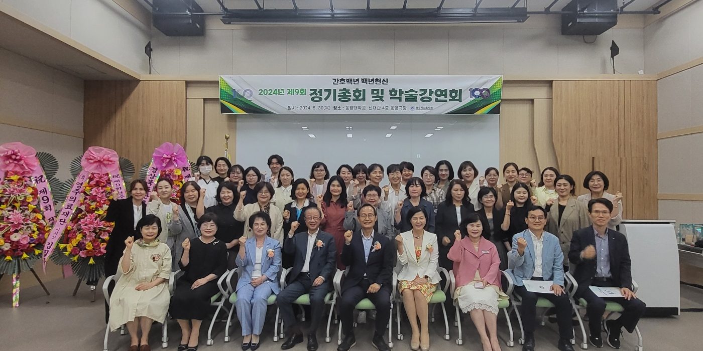 영주시간호사회 총회