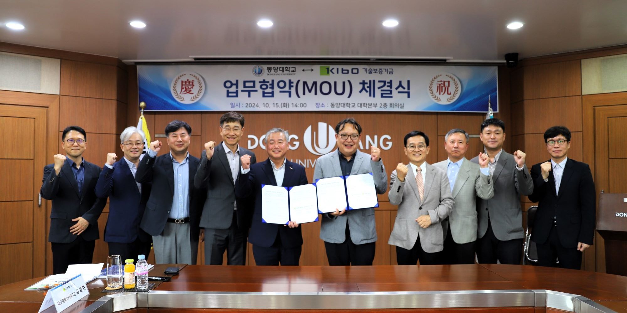 기술보증기금 대구경북지역본부와 협약 체결