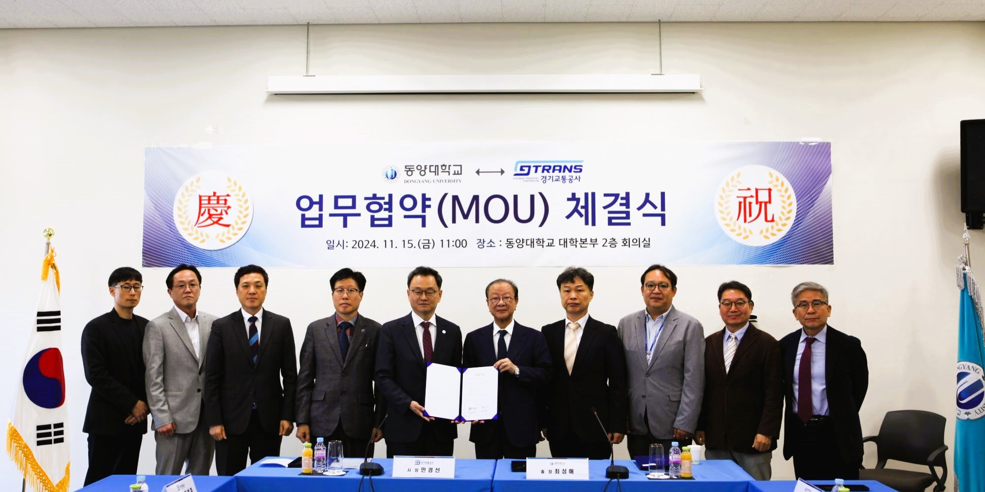 협약식(경기교통공사)(2)