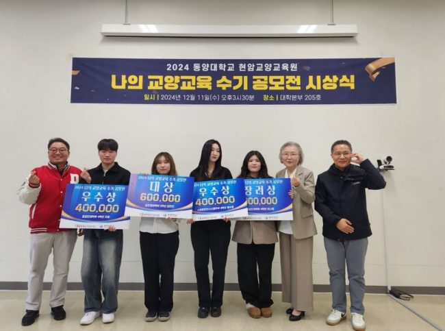 교양교육 수기 공모전