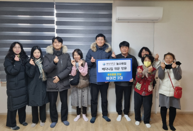 (20250109)베다니집 후원물품전달