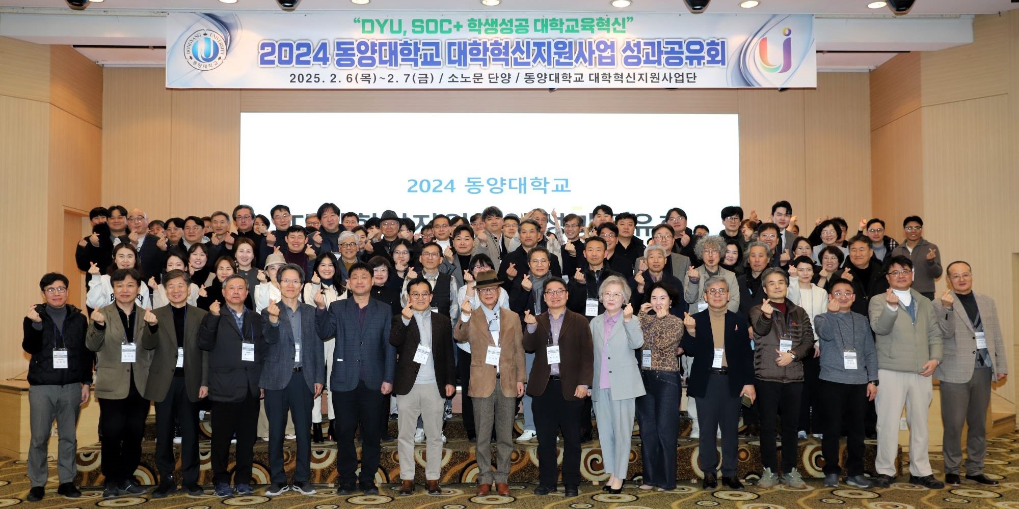 2024 성과공유회