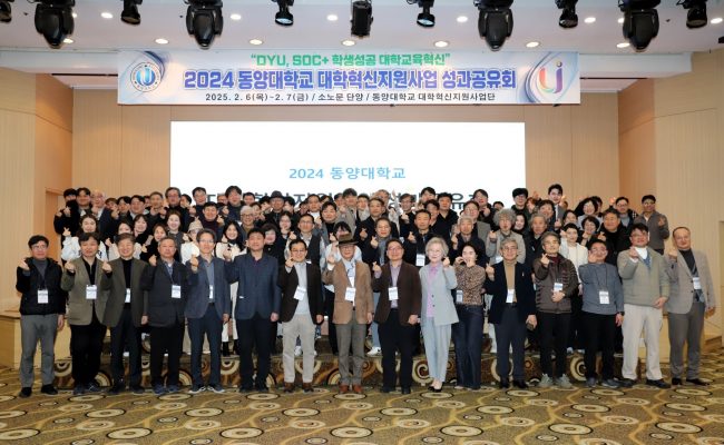 2024 성과공유회