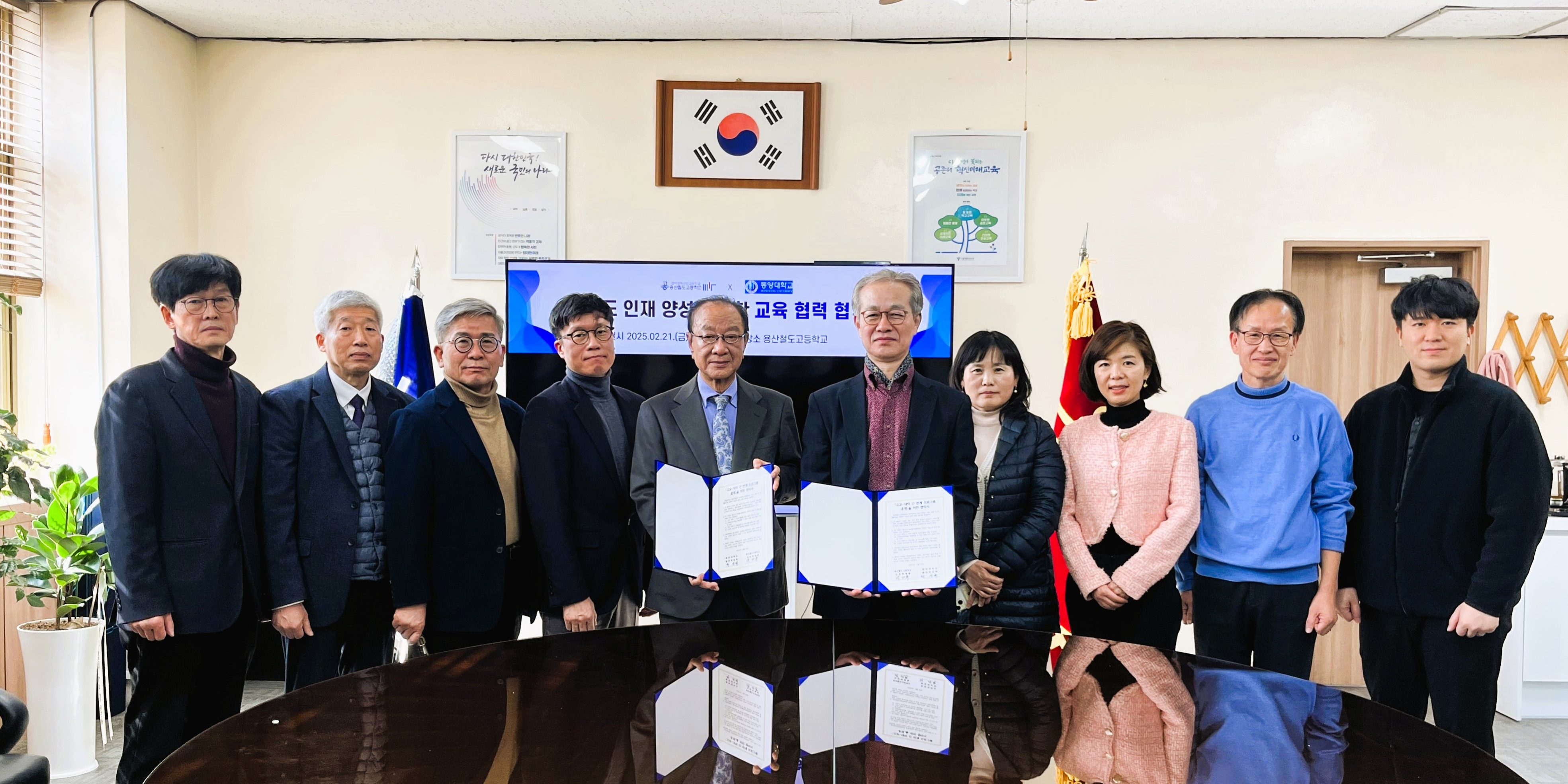 용산철도고등학교