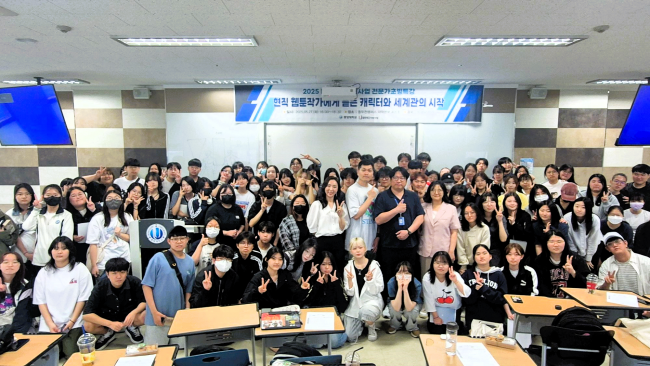 웹툰애니메이션학과 특강(1)