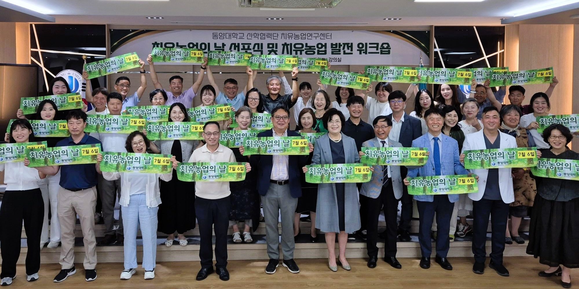 사진1_치유농업의 날 선포식 2