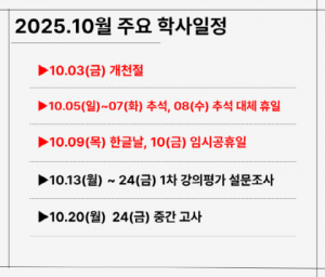 2025-10