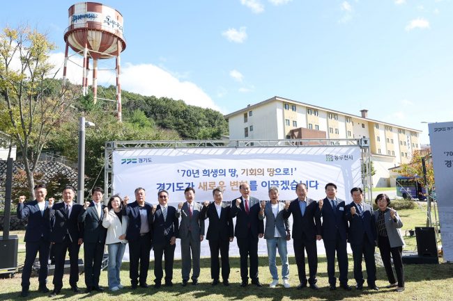 행사사진2(출처_경기도 제공)