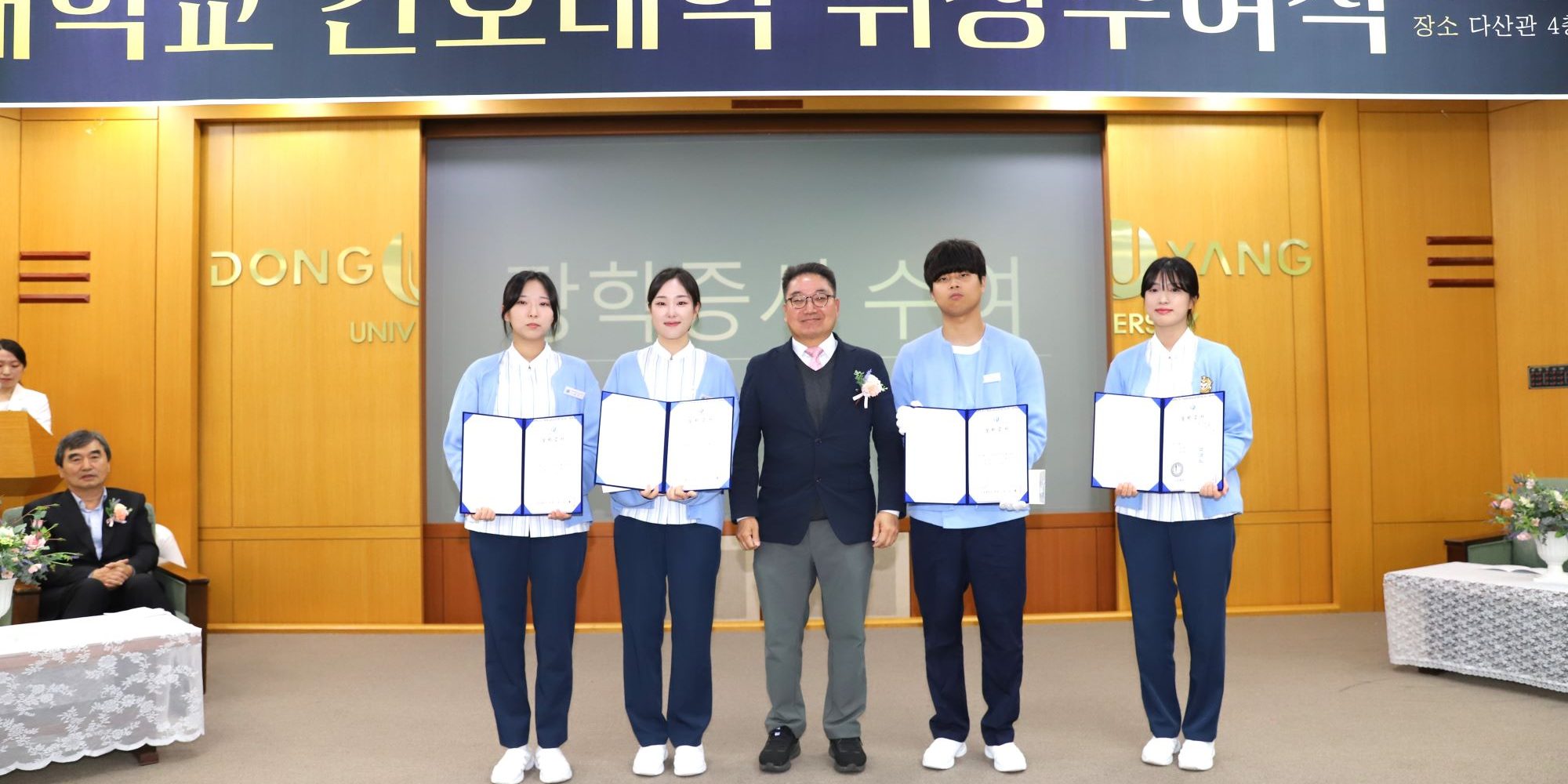 간호대학 동문장학금