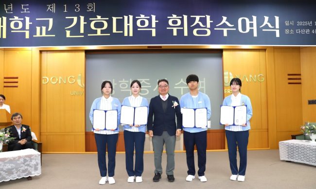 간호대학 동문장학금