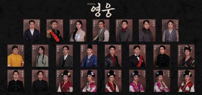 영웅 출연진(동양대 공연영상학부 재학생)