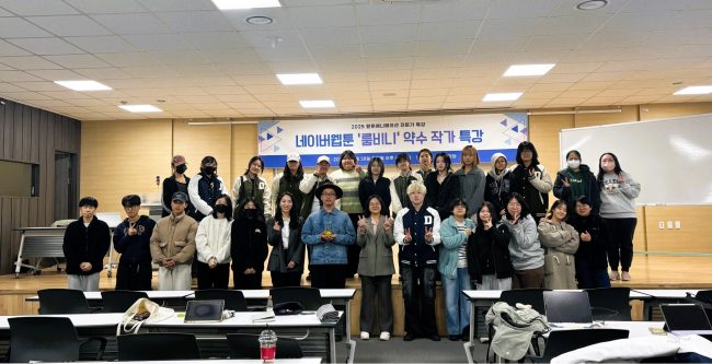 웹툰애니메이션학과