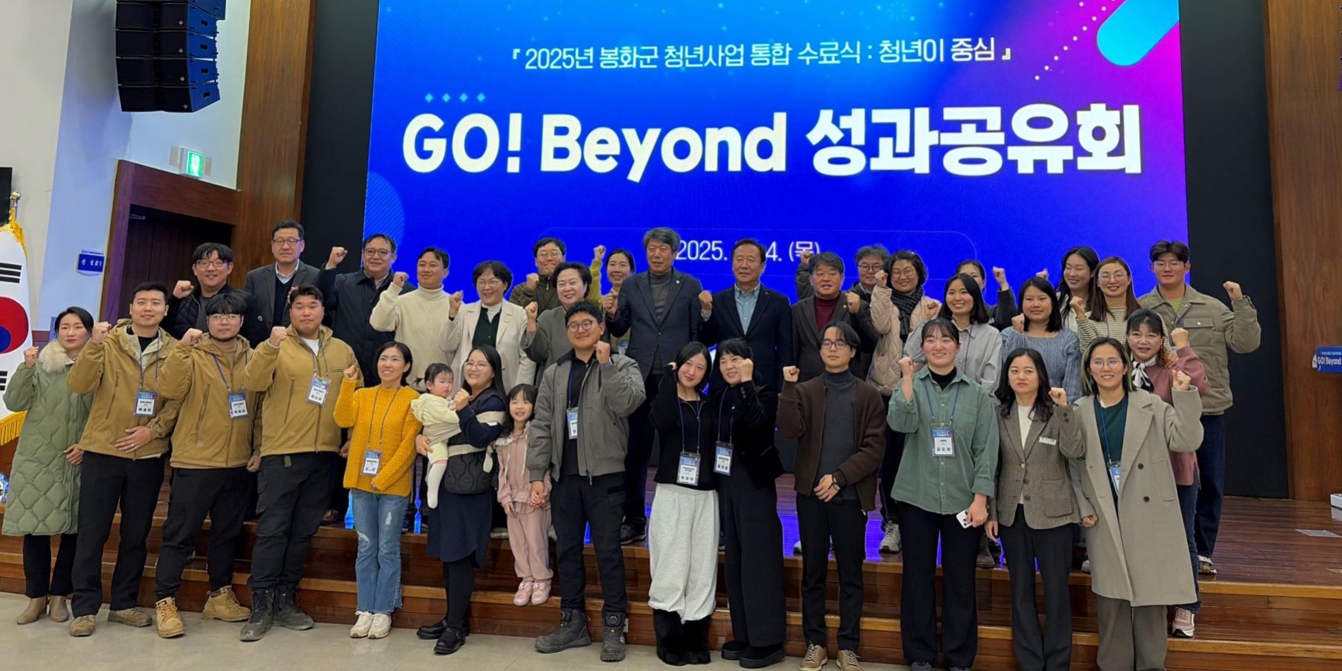 산학협력단(봉화군 청년사업)