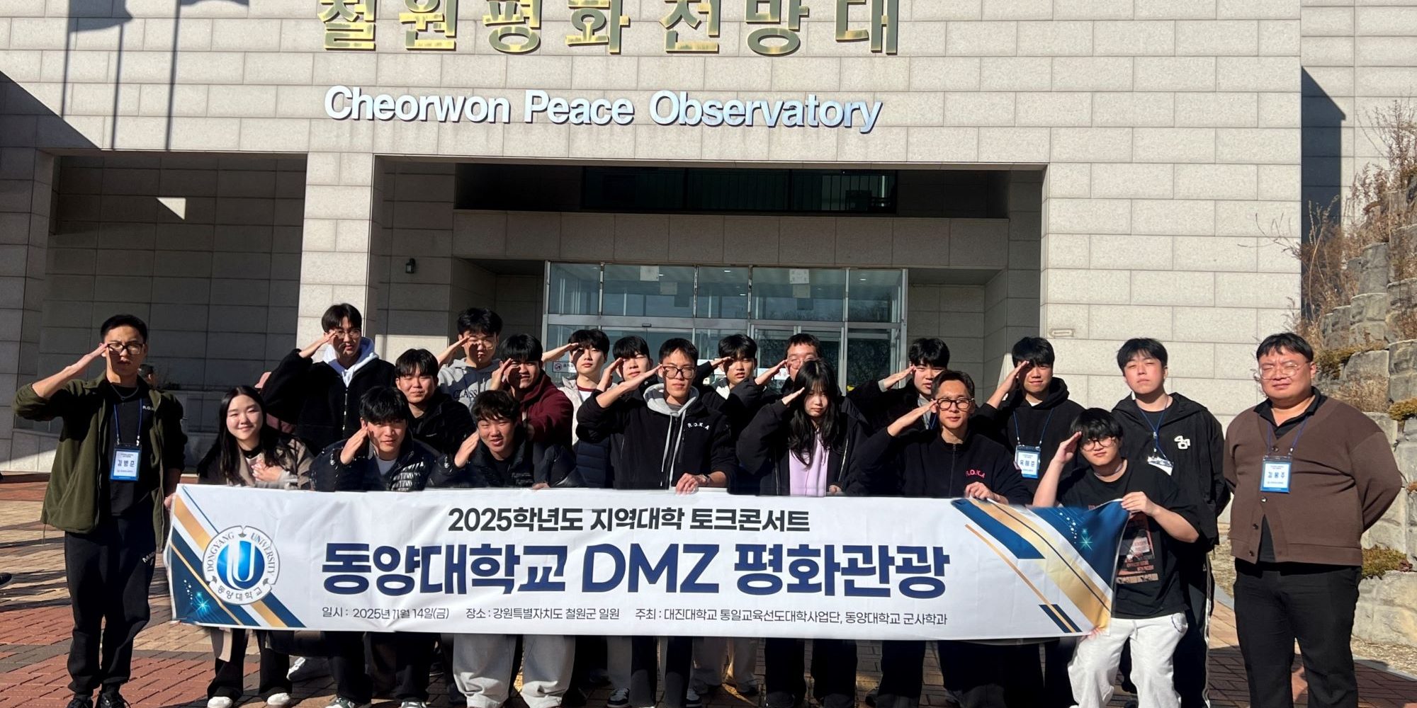 DMZ 평화관광 기사문 사진1
