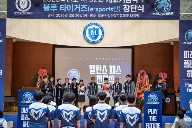 블루타이거즈 창단식