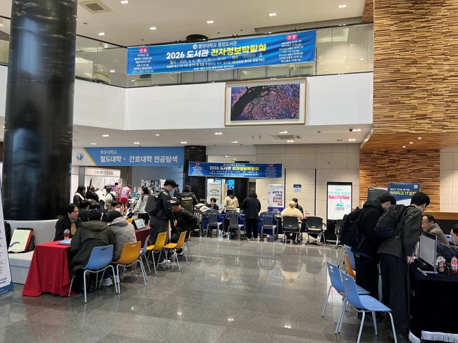 도서관전자정보박람회