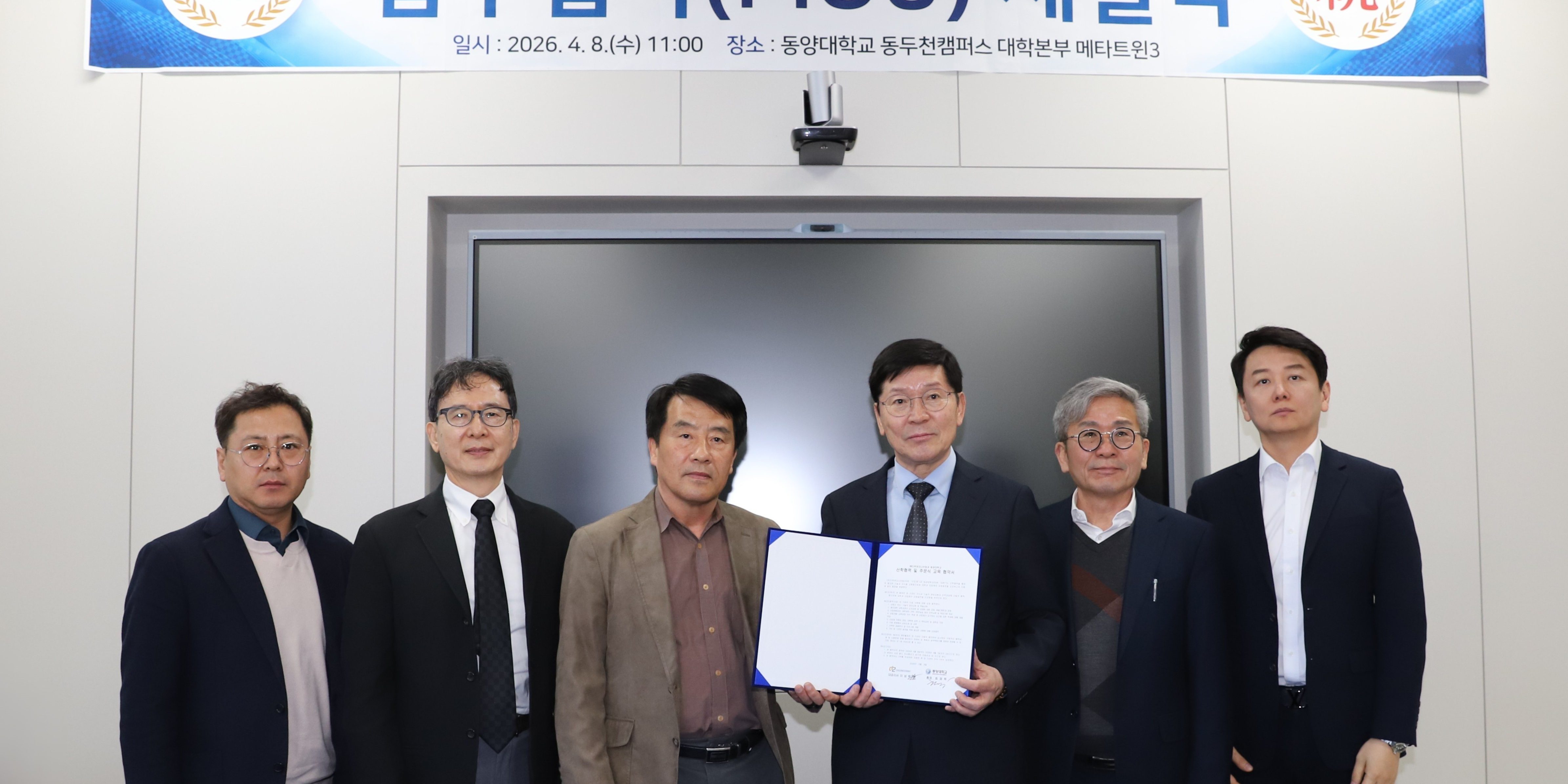 디투엔지니어링MOU