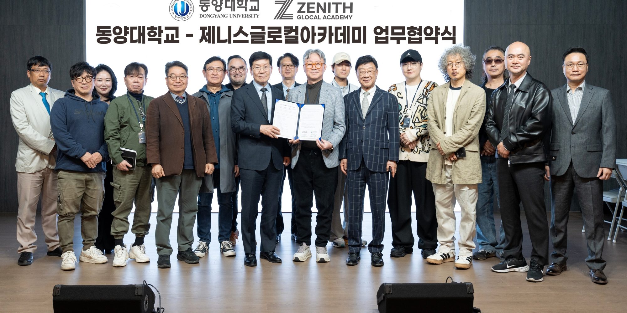 제니스글로컬MOU2