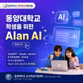 Alan AI