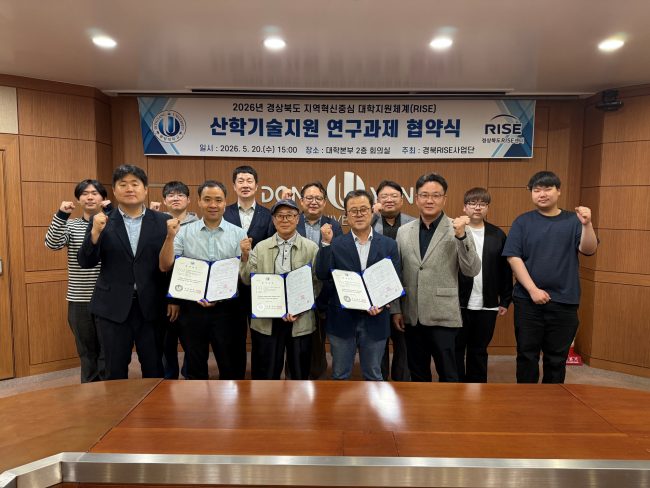 동양대_산학기술지원 연구과제 협약식 1