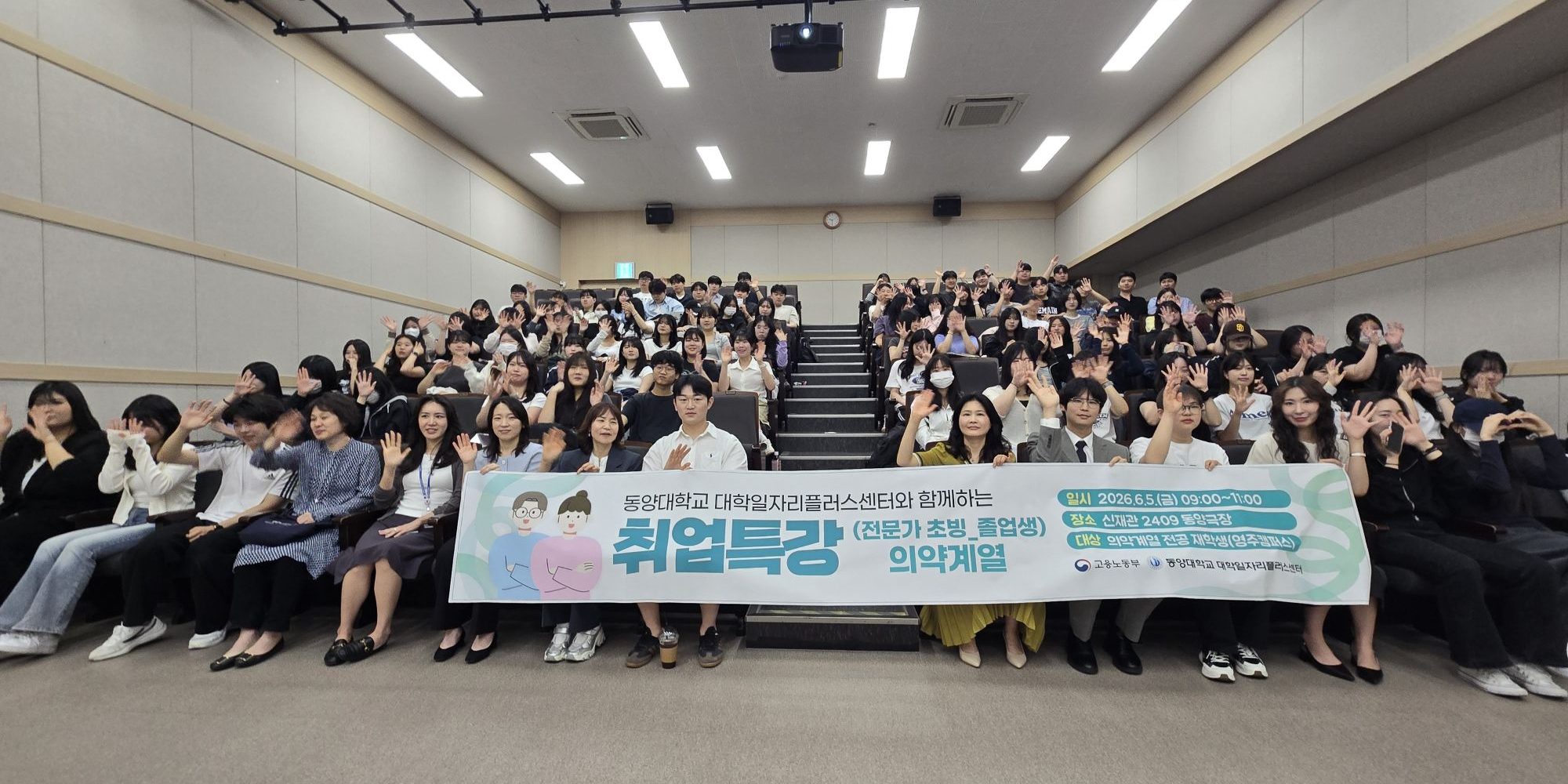 간호학과_취업특강