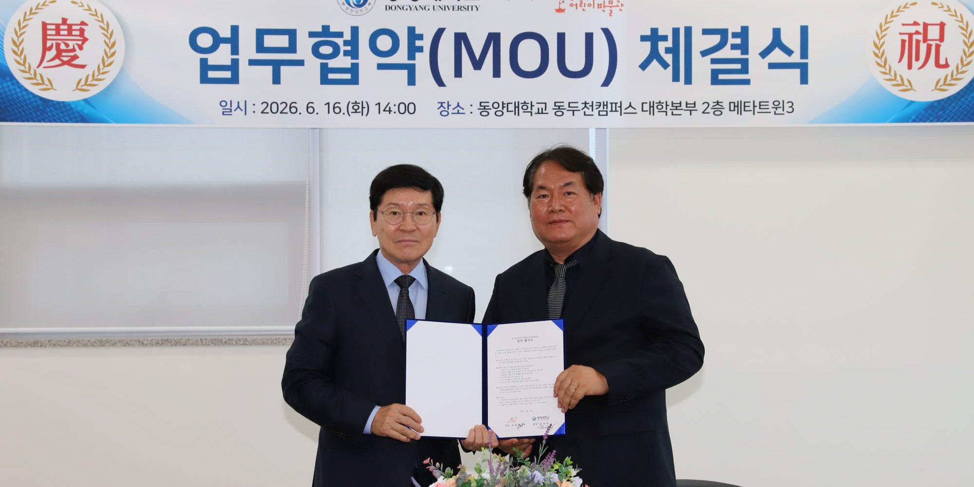 업무협약_경기북부어린이박물관