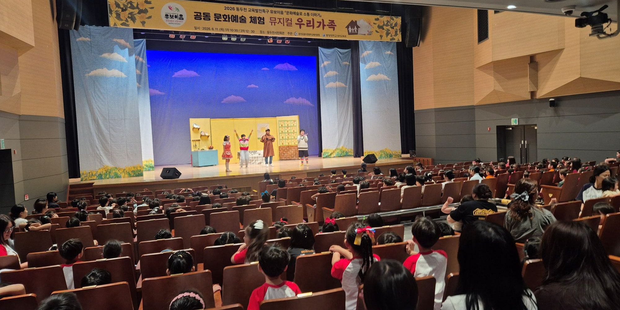 유보이음 뮤지컬