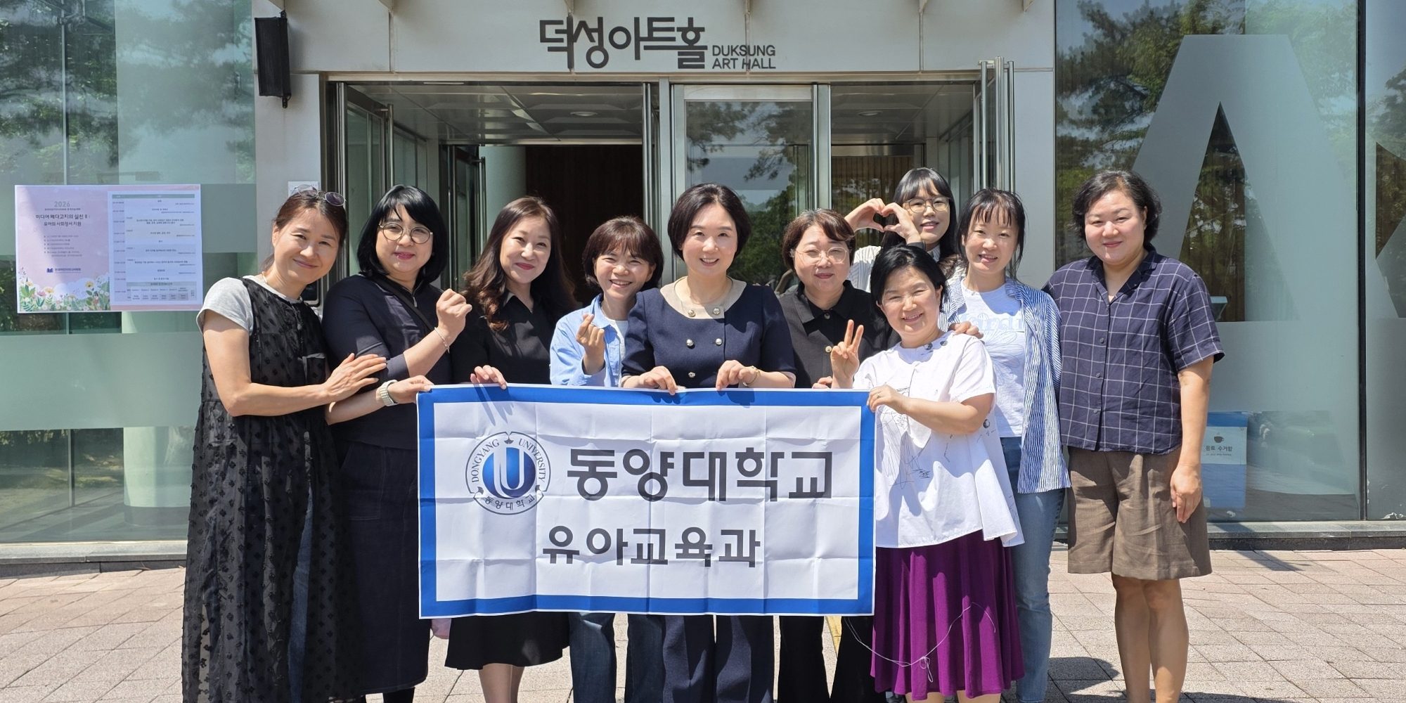 유아교육과 춘계학술대회