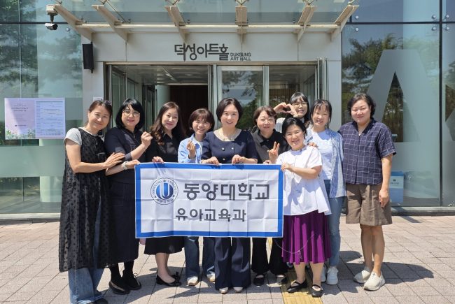 유아교육과 춘계학술대회
