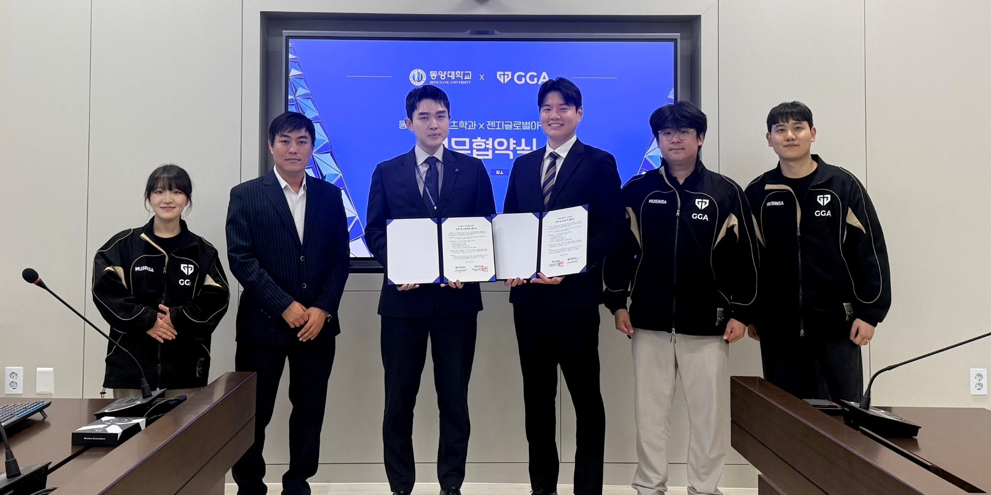 이스포츠학과_젠지 MOU