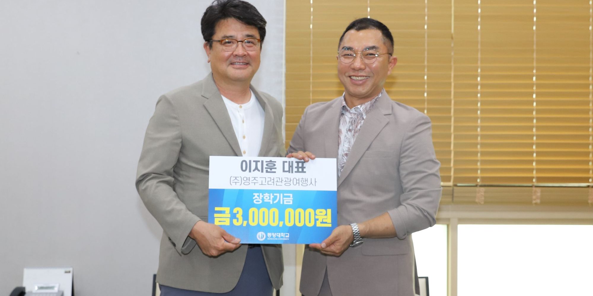 발전기금-이지훈대표
