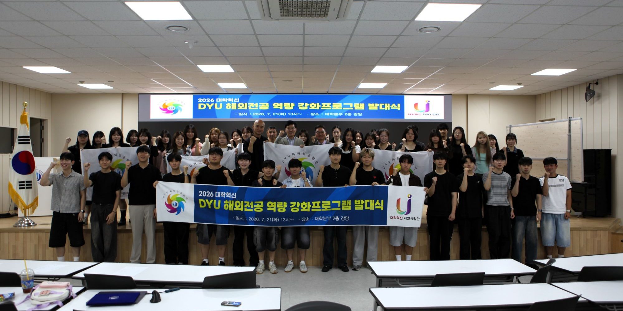 해외 전공 역량 강화 프로그램