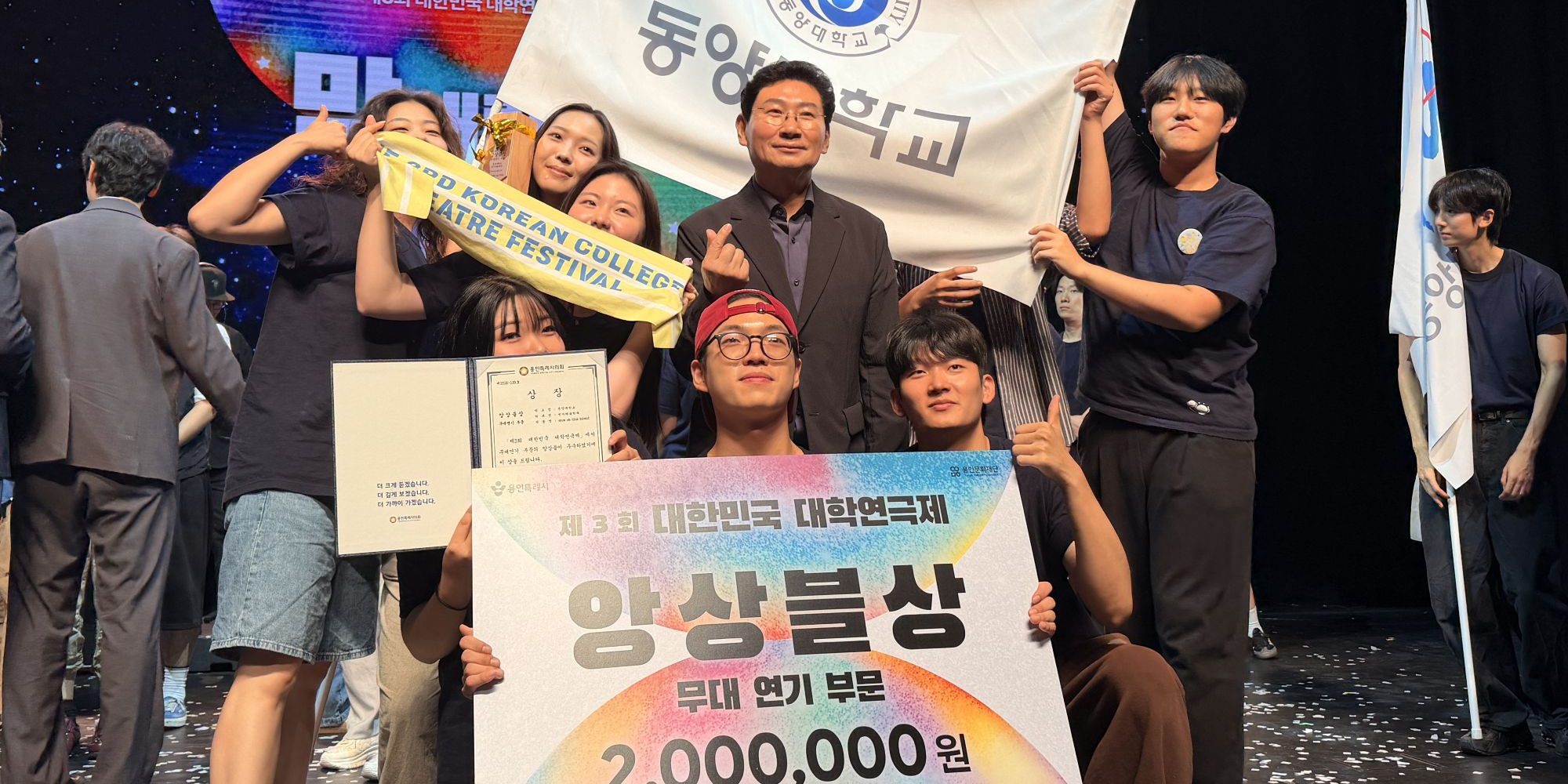 대한민국 대학연극제 앙상블상