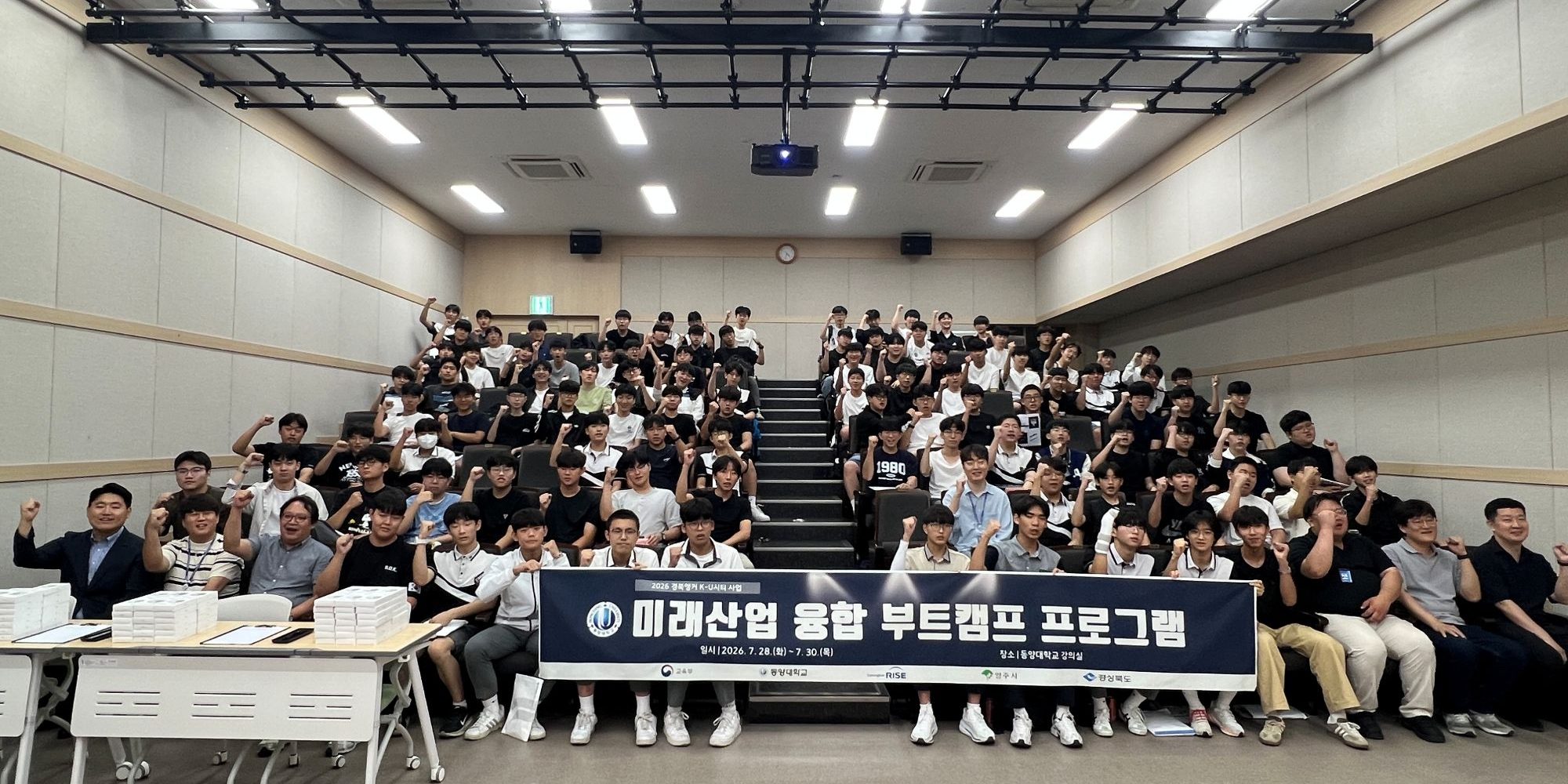 미래산업 융합 부트캠프1