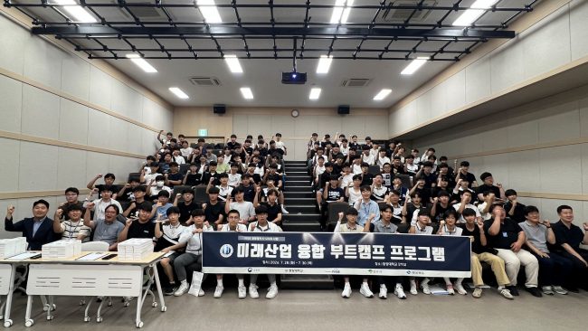 미래산업 융합 부트캠프1