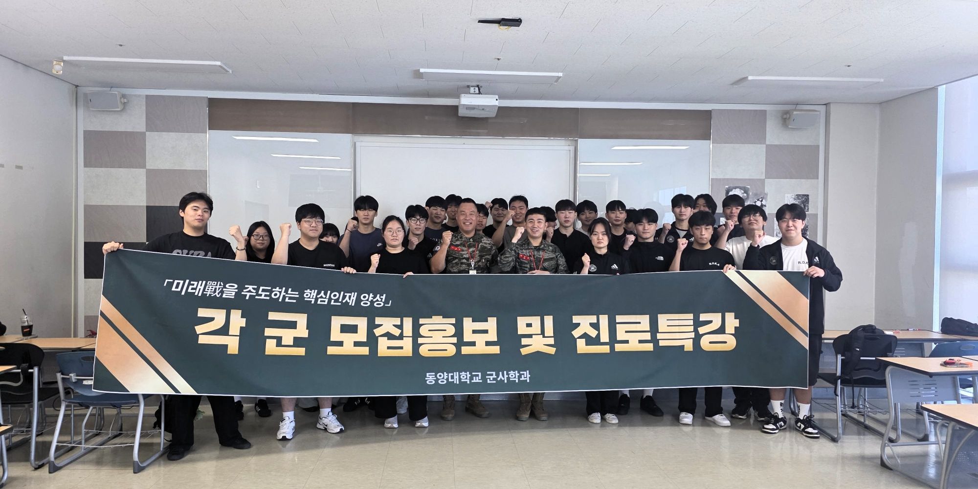 군사학과 진로특강1