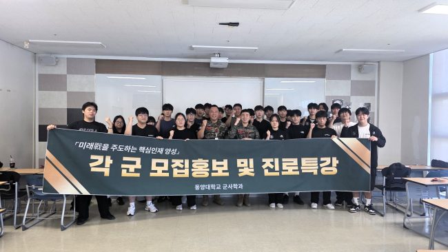 군사학과 진로특강1