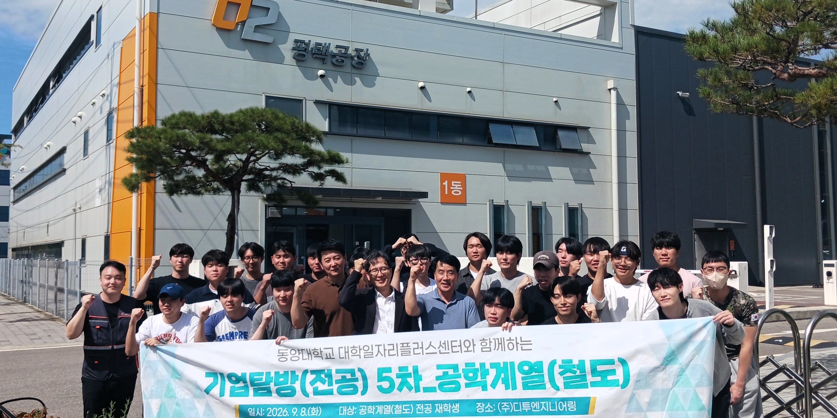 디투엔지니어링 탐방